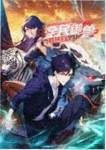 夏至未至的海动画档案封面