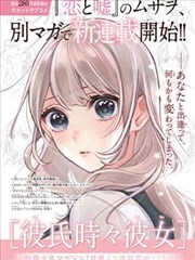 铅笔与刀漫画改编档案封面